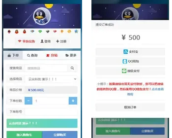 【2023防黑版商城V6.91】/云发卡/代刷网源码/卡密商城/自动发卡/可分站/知识付费/彩虹