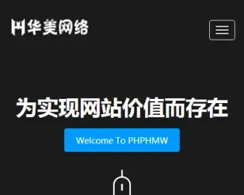 高端大气HTML5科技企业网站响应式网站带后台外包网站