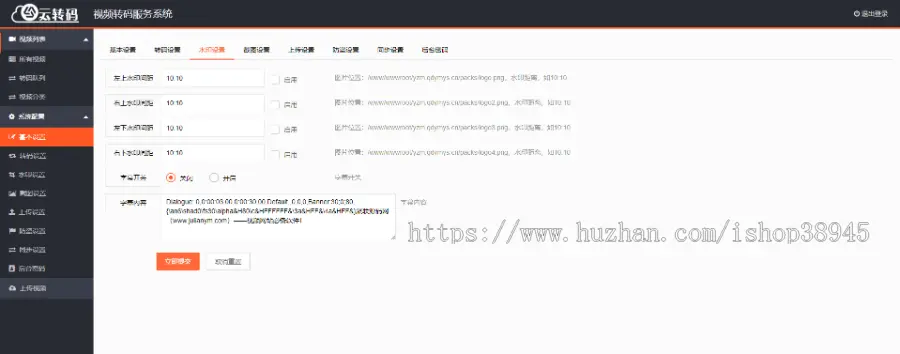 新升级版双码率视频云转码系统源码秒切秒传m3u8切片程序html5播放器全开源