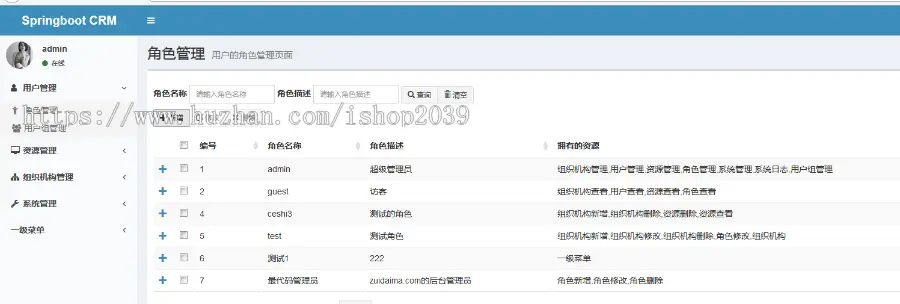 java开发的客户关系管理系统源码SpringbootCRM 