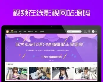 PHP魅思v10在线影视带试看网站系统源码