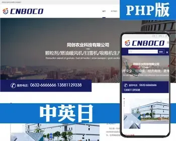 新品PHP三语企业网站源码程序 中英日外贸企业网站源码程序带后台管理