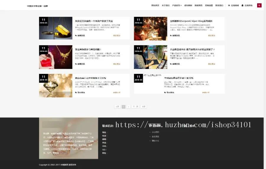 响应式品牌珠宝首饰类织梦模板 黄金珠宝金器类网站（带手机版）