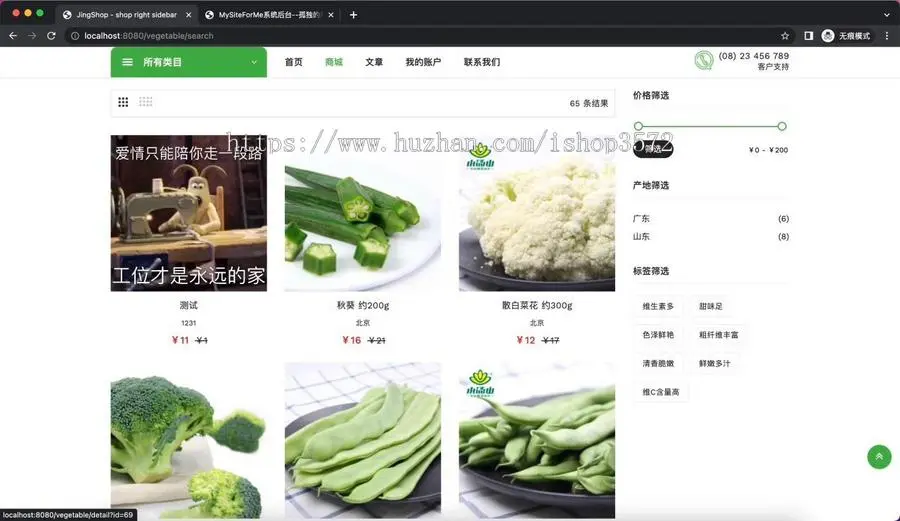 蔬菜商城丨农产品销售系统丨springboot网站选购蔬菜系统源码