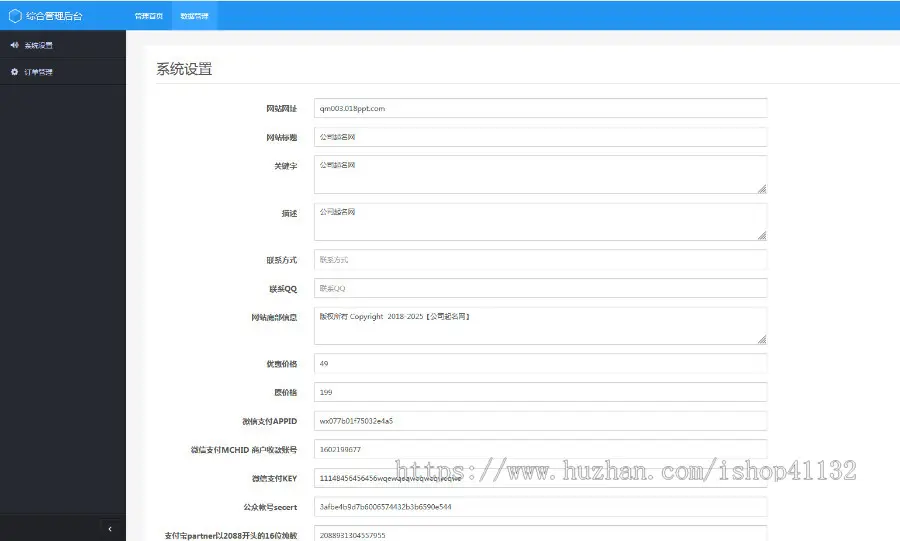 公司起名系统、八字排盘、店铺商标取名