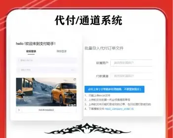 sass版企业支付宝新规代付 批量转账支付宝 批量转账银行卡自动回调