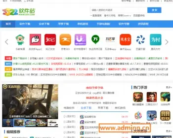 优化版帝国cms7.5仿《32r》软件下载站PC+wap同步生成带安装教程