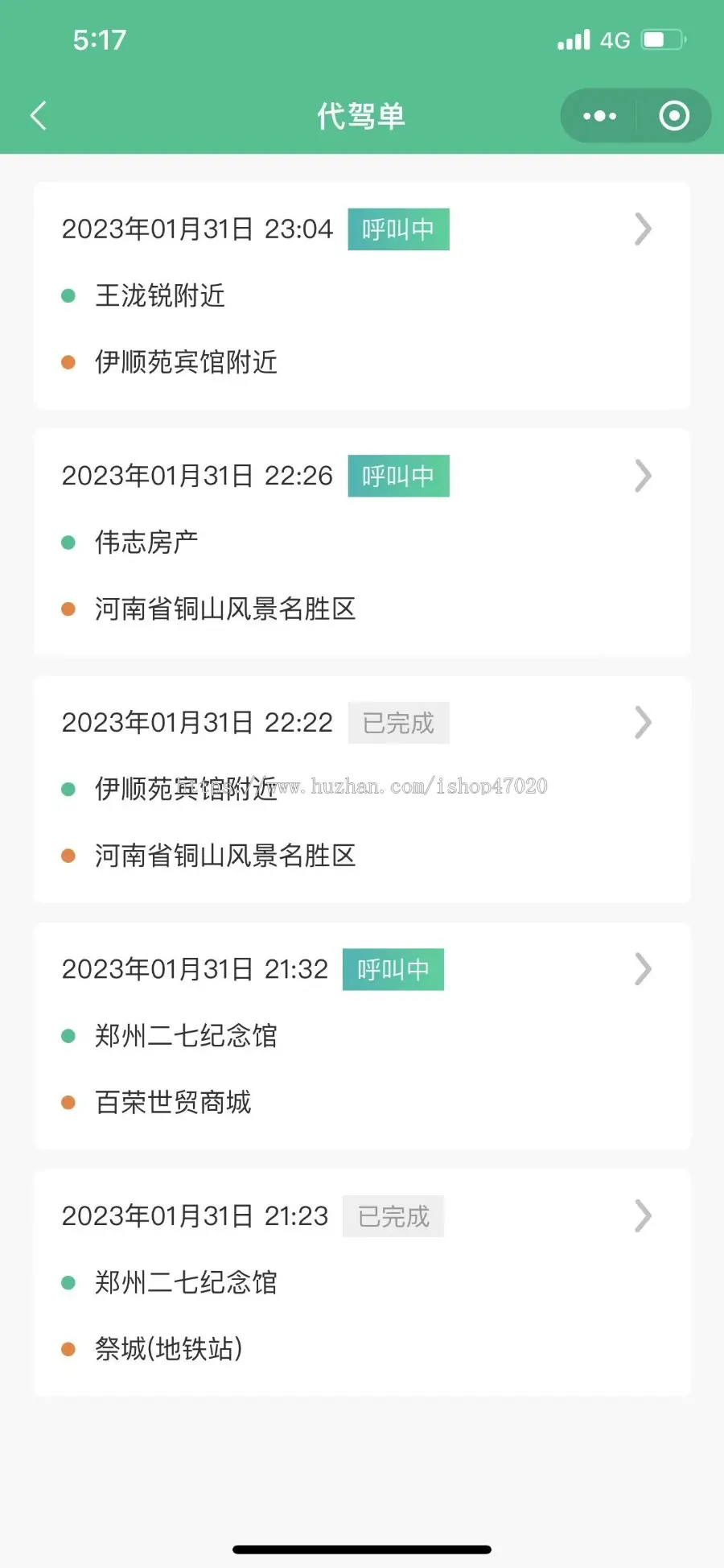 完美无错网约车APP小程序源码代驾顺风车拼车货运司乘双端小程序安卓苹果源码支持二开