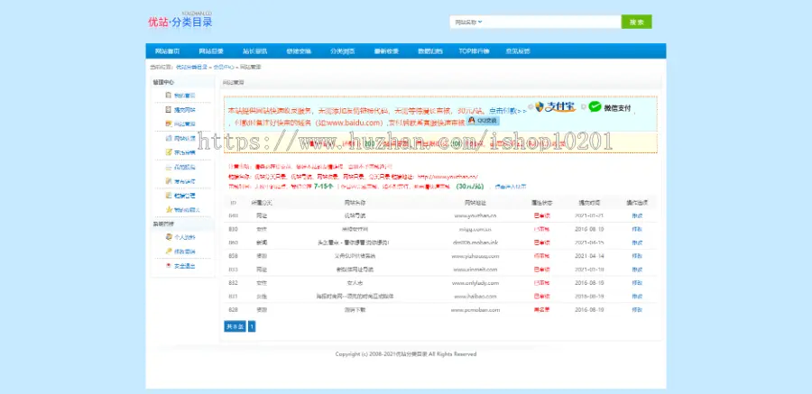 2021新版宽屏35dir商业版分类目录源码优站分类目录网址导航程序站长网站大全带数据 