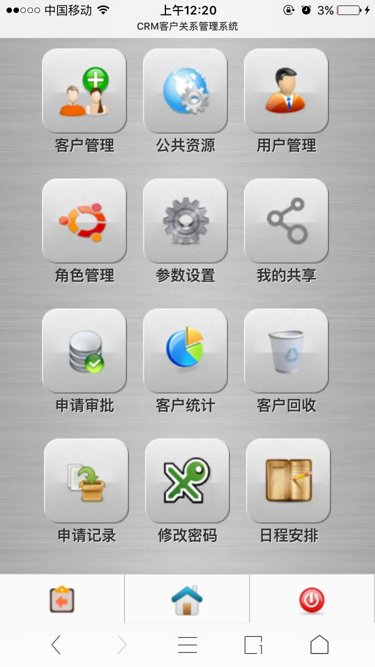 手机版CRM客户关系管理系统源码 
