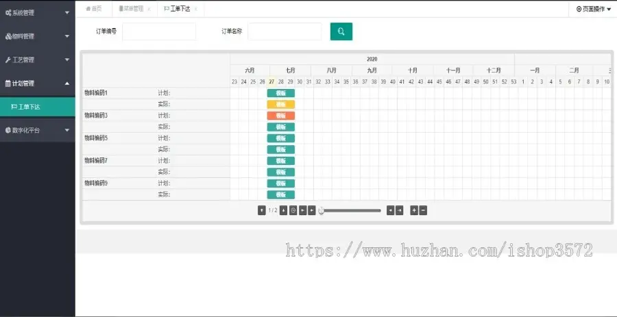 SpringBoot生产制造执行MES系统源码，MES源码