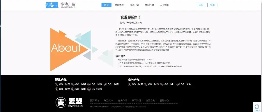 中易v9前端模板大气好看中易模板广告联盟模板