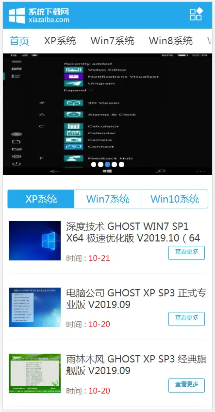 （带手机版数据同步）电脑操作系统软件下载类网站织梦模板 windows系统软件下载