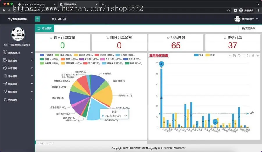 蔬菜商城丨农产品销售系统丨springboot网站选购蔬菜系统源码