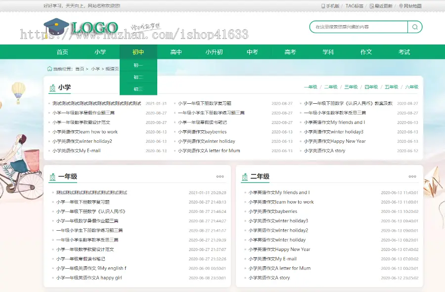 2021帝国CMS7.5免费自学学习网模板文章资讯作文整站源码手机同步生成+安装教程+采集