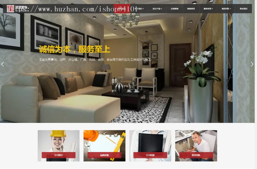 响应式装饰工程类网站织梦模板 html5装饰装潢公司网站（带手机版）