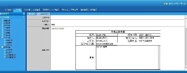 asp.net OA办公管理系统（工作流+任务）升级版源码 