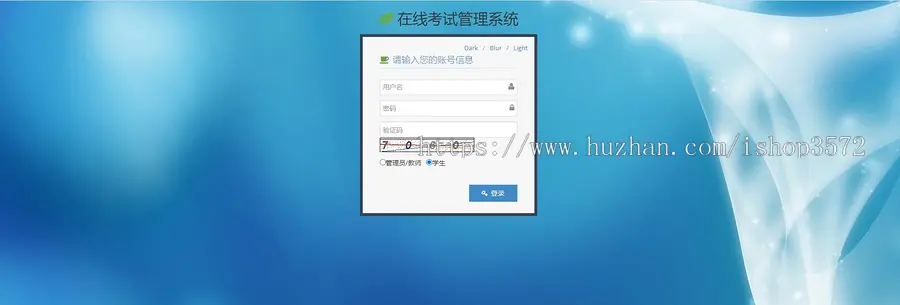 java开发的基于web的在线考试系统
采用Spring+SpringMVC+M