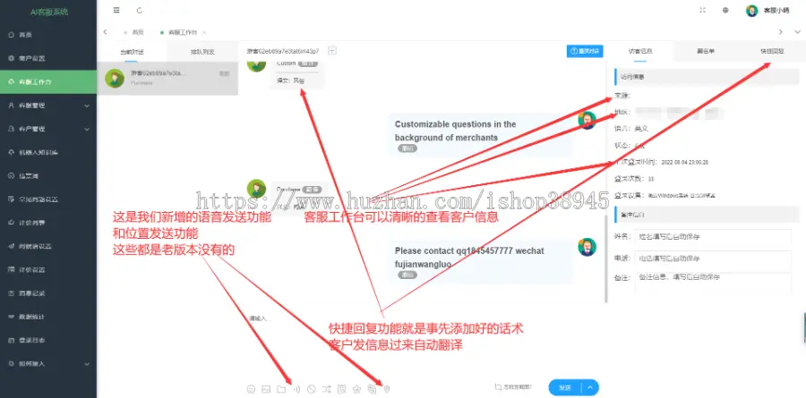 2023/2月更新在线客服系统源码外贸聊天通讯带翻译多语言接待支持网页APP