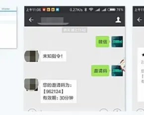 邀请码获取（微信） 高级版2.0.9（invite_weixin）dz插件discuz插件论坛插件