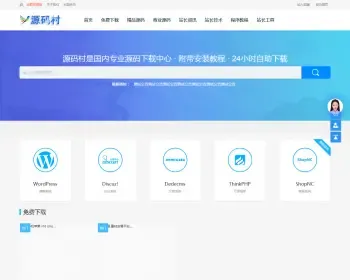 大气自适应高仿拿站（NAZ）资源下载网站源码PHPCMS内核