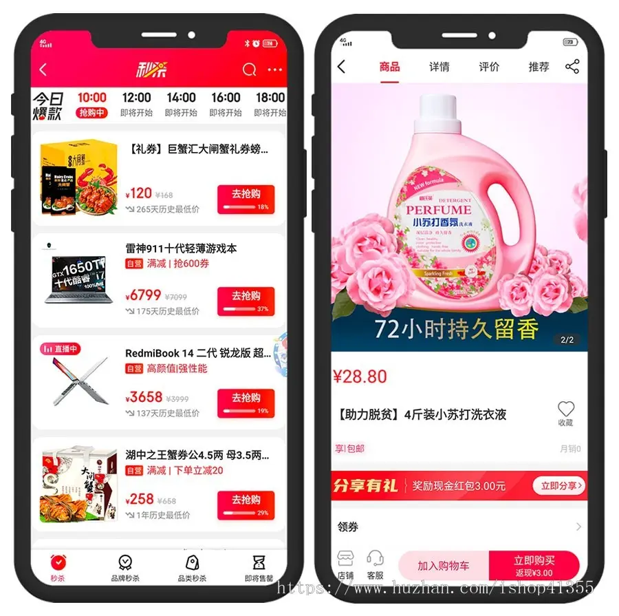 商城+社交商城+直播商城+电商平台+秒杀商城+电商app+直播带货app+电商源码