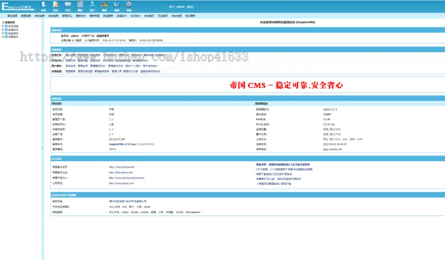 帝国cms7.5简洁大气响应快手游APP应用下载模板源码带wap手机端同步生成+自动采集