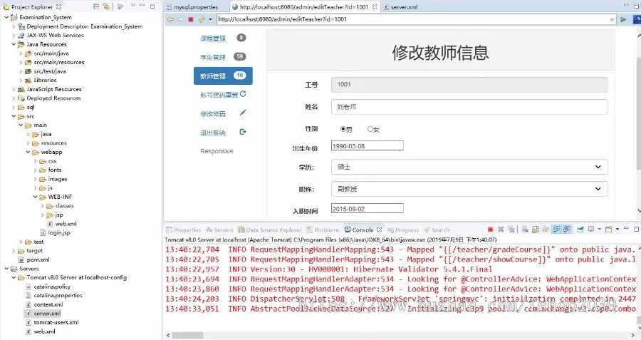 java学校教务查询系统源码教务管理系统源码（毕业设计）