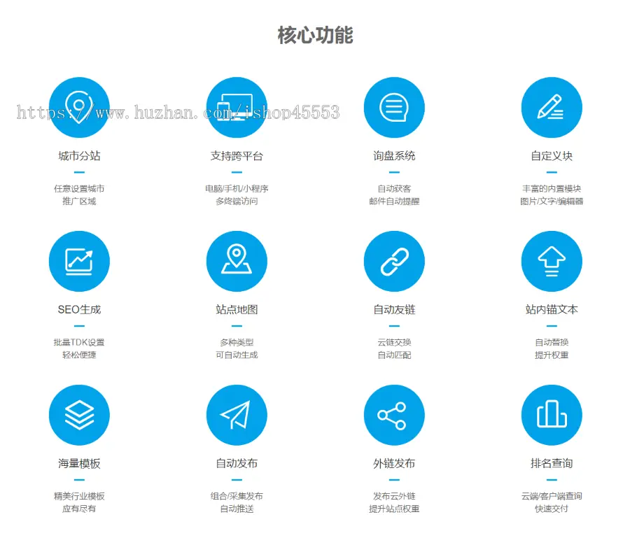 城市站群分站家具厨具产品站群开地区系统