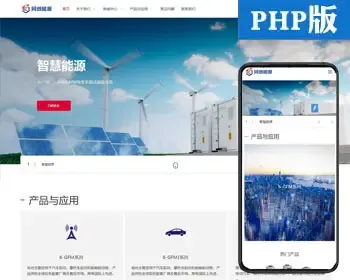 自适应蓄电池企业网站源码模板 PHP能源科技网站源码程序带后台