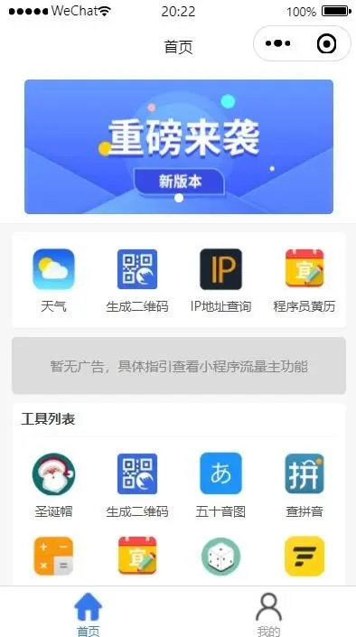 云开发口袋工具箱微信小程序源码