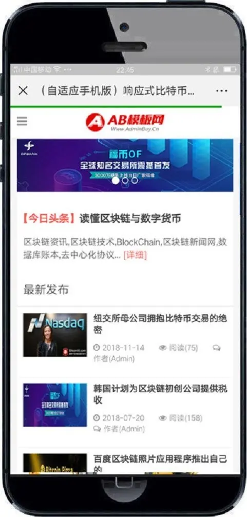 响应式比te币新闻资讯网类网站织梦模板 HTML5金融货币资讯网站源码带手机版