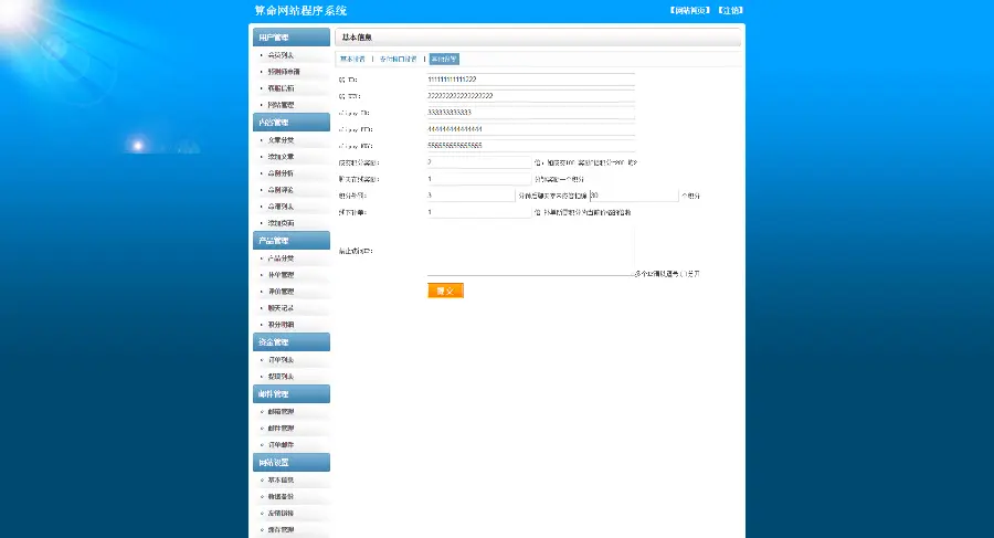 算命一条街源码 算命网站源码 算卦网源码