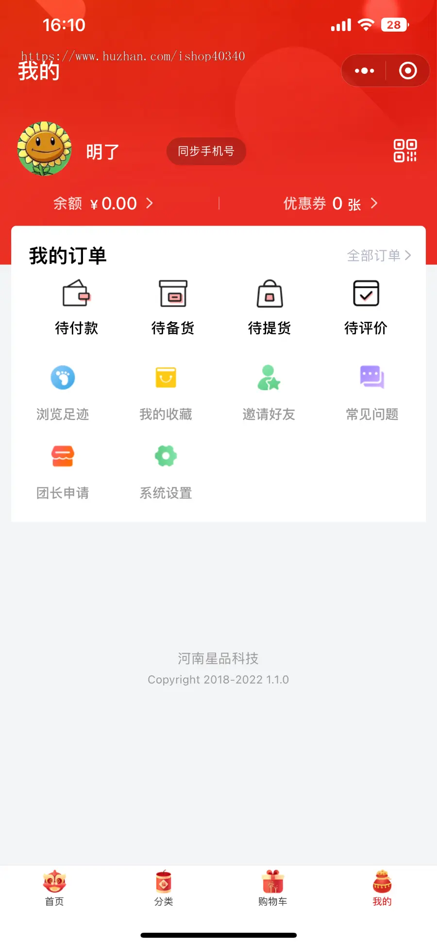 独立开源商用版社区团购可定制 支持多自提点 优惠卷满减营销自定DIY装修会员模式