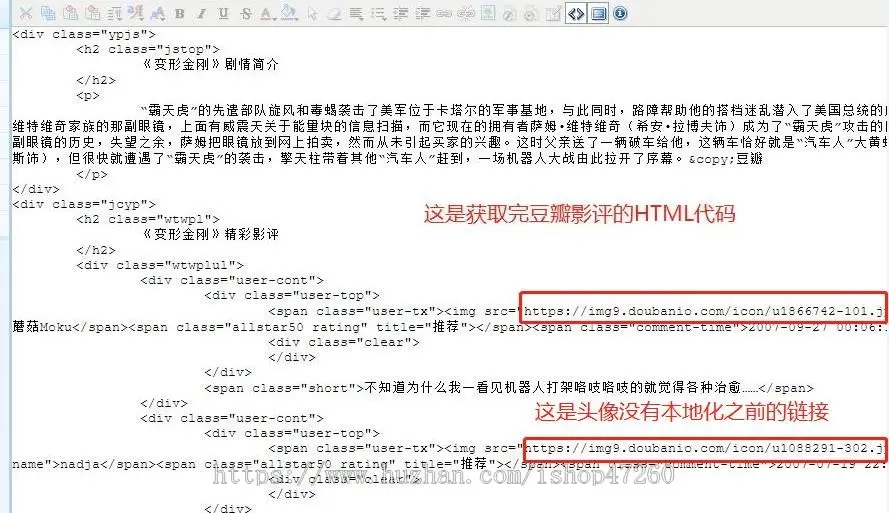 苹果maccmsV8新增获取豆瓣影评豆瓣信息远程图片下载插件