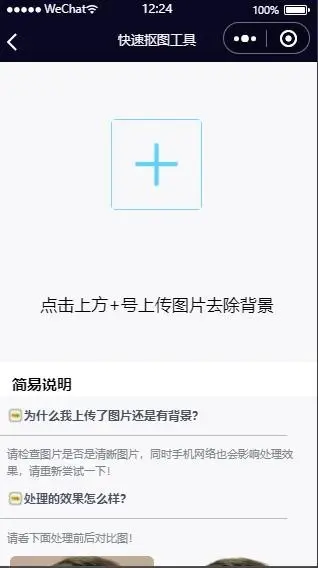 全球手机验证码发放+短视频去水印等组合微信小程序源码