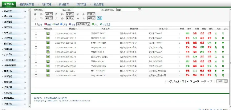 大型C2C商城源码,多用户商城 