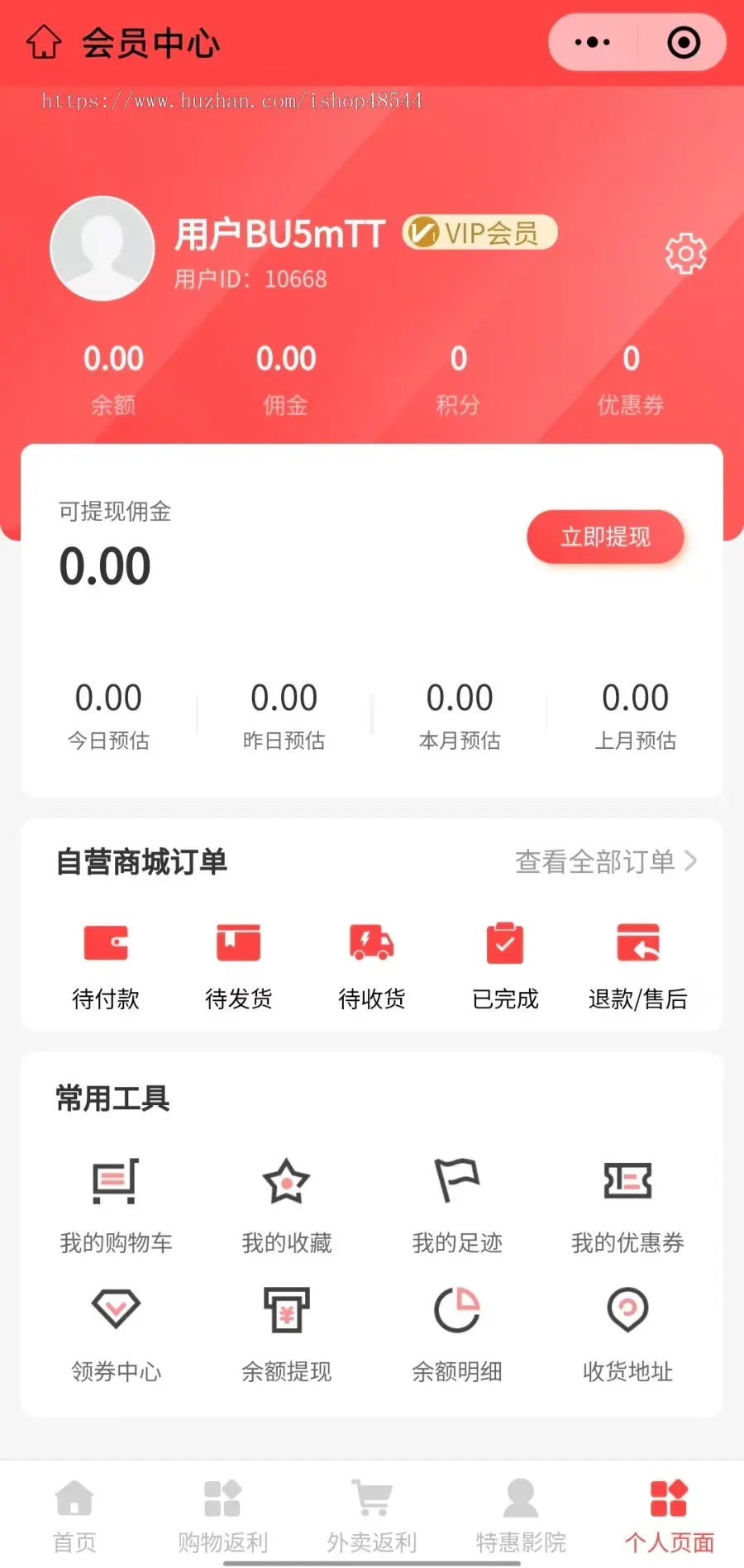 外卖购物返利wifi独立码Ai绘画探店系统拓客系统