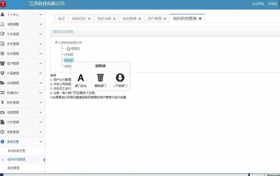 ASP.NET客户关系OA进销存财务审批工作流HR CRM ERP源码企业办公系统 