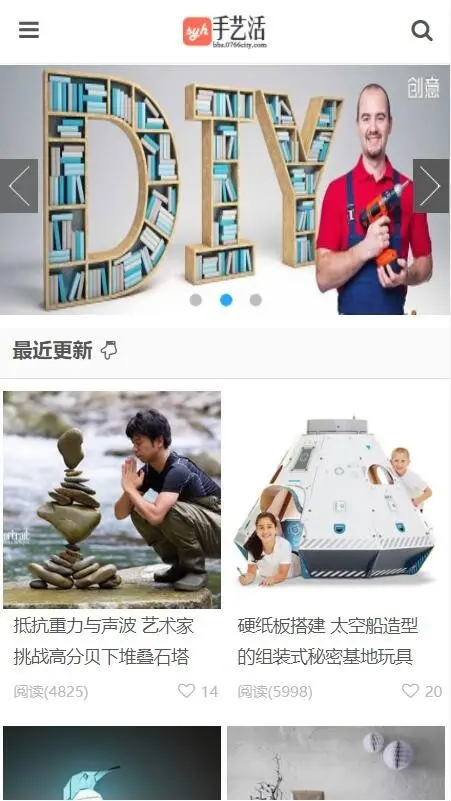 92kaifa手艺活网DIY手工制作网站源码创意手工艺品制作教程平台系统帝国h5自适应手机端