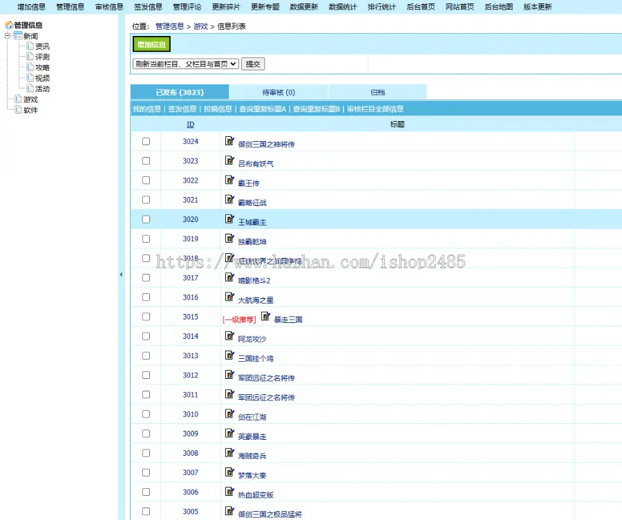 帝国cms 仿1688玩游戏网站模板游戏下载软件下载资讯模板