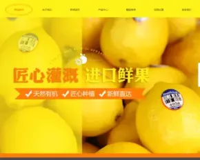 响应式蔬菜水果批发类网站织梦模板 HTML5果蔬批发销售网站（带手机版）