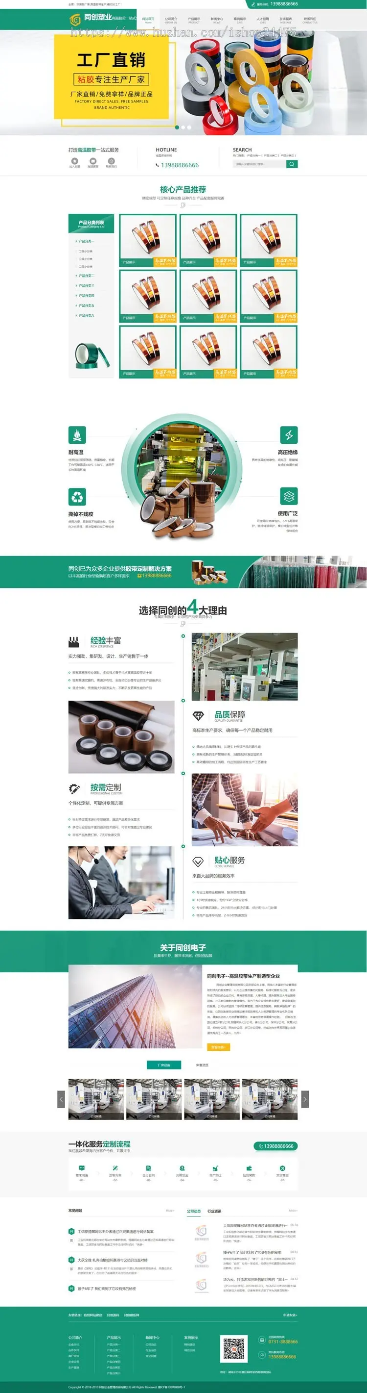 新品塑料制品企业网站源码程序 PHP营销型模具公司网站源码程序带手机网站