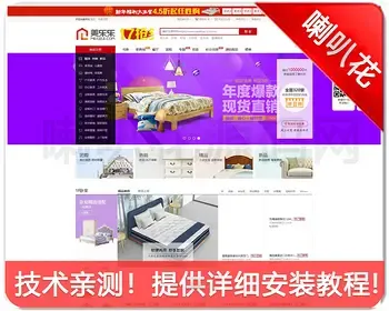 新版美乐乐源码ECshop家具家居建材网站PHP商城系统整站带微信通和微分销电脑手机微信