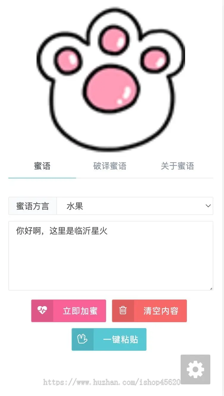 密语文字在线加密解密php源码