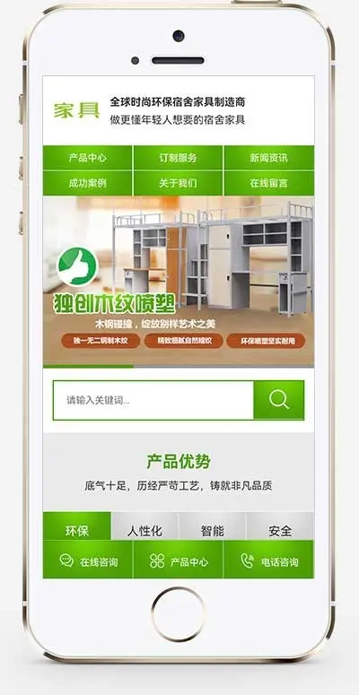 （PC+WAP）营销型绿色家具办公类pbootcms网站模板 办公桌椅网站源码下载
