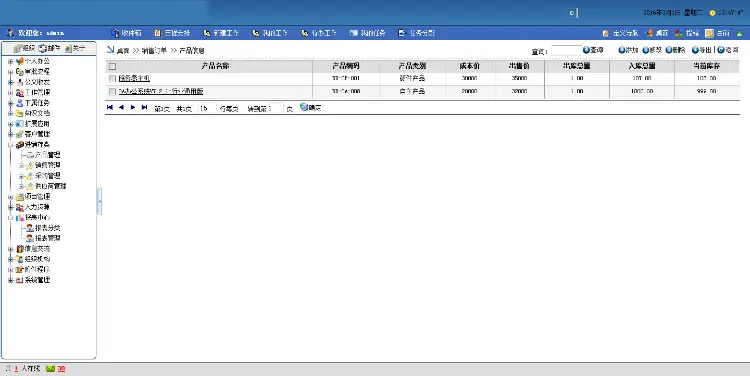 新版OA办公系统带数据库配置工具