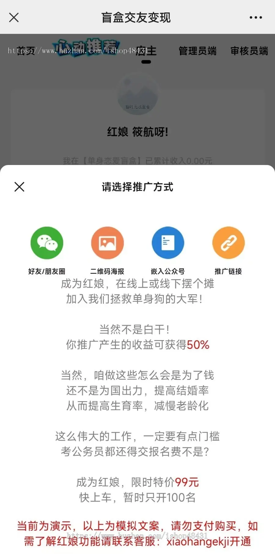 心情纸条二开版盲盒脱单交友变现一元脱单交友存取小纸条开源代码