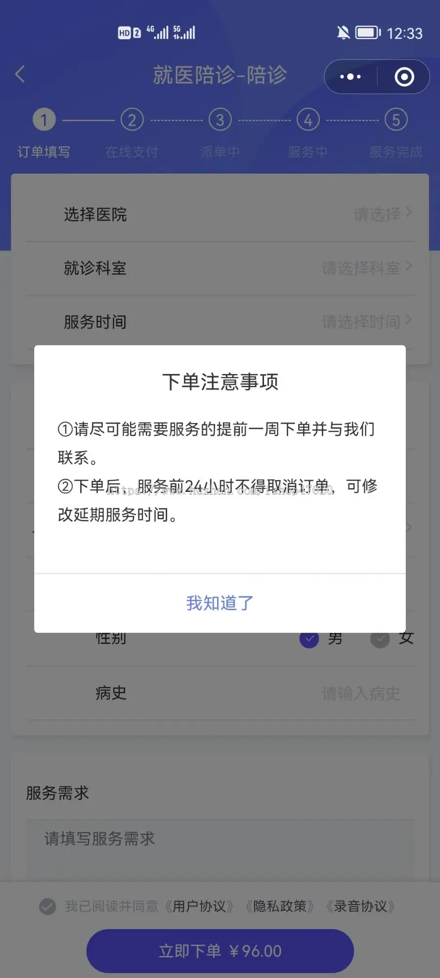 商用版陪诊系统小程序三端适配运行稳定开源版