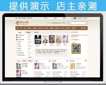 【包安装】杰奇CMS1.7新随梦文学小说网站 棕色电脑版pc模板源码+安装说明 送手机wap-09